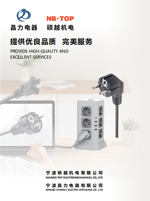 Ningbo TOP Electromecánica Co., Ltd.